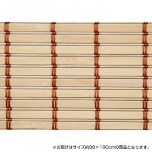 竹製ロールアップ スクリーン 約88×180cm TSR262180NA ナチュラル｜1bankanwebshop