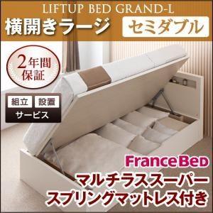 〔組立設置費込〕 収納ベッド ラージ セミダブル〔横開き〕〔Grand L〕〔マルチラススーパースプリングマットレス付〕 ホワイト 新 開閉タイプ...〔代引不可〕｜1bankanwebshop