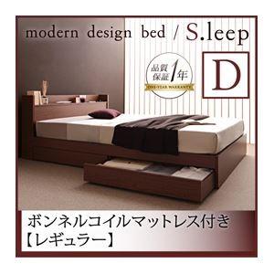 収納ベッド ダブル〔S.leep〕〔スタンダードボンネルコイルマットレス付き〕 フレーム：ブラウン ...