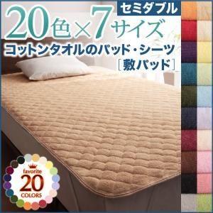 〔単品〕敷パッド セミダブル ローズピンク 20色から選べる ザブザブ洗える気持ちいい コットンタオルの敷パッド｜1bankanwebshop