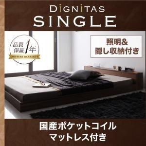 フロアベッド シングル〔dignitas〕〔国産ポケットコイルマットレス付き〕 ブラック 照明＆隠し...