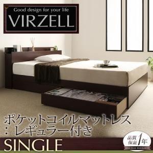 収納ベッド シングル〔virzell〕〔スタンダードポケットコイルマットレス付き〕 フレームカラー：...