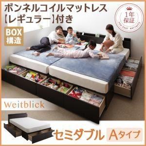 収納ベッド セミダブル〔Weitblick〕〔ボンネルコイルマットレス:レギュラー付き〕 ダークブラ...