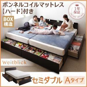 収納ベッド セミダブル〔Weitblick〕〔ボンネルコイルマットレス:ハード付き〕 ダークブラウン...