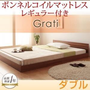 フロアベッド ダブル〔Grati〕〔ボンネルコイル：レギュラー付き〕 フレームカラー：ウォルナットブラウン マットレスカラー：ブラック ずっと使える・将来...｜1bankanwebshop