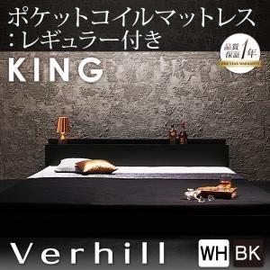 フロアベッド キング〔Verhill〕〔スタンダードポケットコイルマットレス付き〕 フレームカラー：...