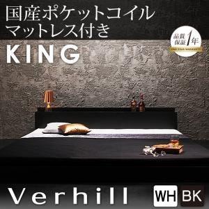 フロアベッド キング〔Verhill〕〔国産ポケットコイルマットレス付き〕 ブラック 棚・コンセント...