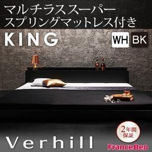 フロアベッド キング〔Verhill〕〔マルチラススーパースプリングマットレス付き〕 ブラック 棚・...