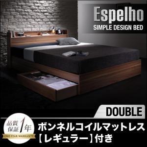 収納ベッド ダブル〔Espelho〕〔スタンダードボンネルコイルマットレス付き〕 フレームカラー：ウ...