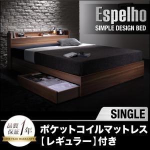 収納ベッド シングル〔Espelho〕〔スタンダードポケットコイルマットレス付き〕 フレームカラー：...