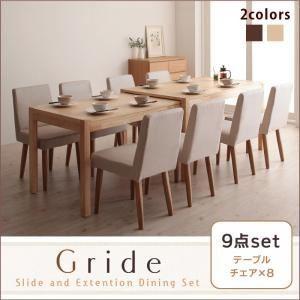 ダイニングセット 9点セット(テーブル+チェア×8)〔Gride〕ブラウン ブラウン×4/アイボリー×4 スライド伸縮テーブルダイニング〔Gride〕グライド〔代引不可〕｜1bankanwebshop