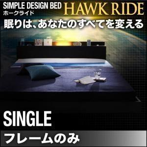 フロアベッド シングル〔Hawk ride〕〔フレームのみ〕ブラック モダンライト・コンセント付きフ...