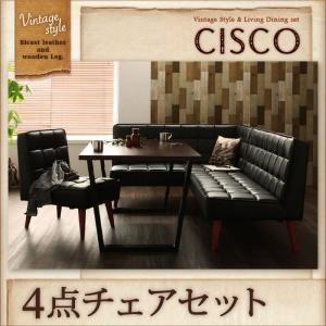 ダイニングセット 4点チェアセット 〔CISCO〕 右肘セット ヴィンテージスタイル・リビングダイニ...