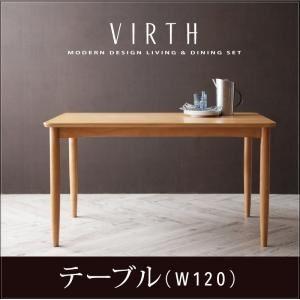 〔単品〕ダイニングテーブル 幅120cm〔VIRTH〕モダンデザインリビングダイニング〔VIRTH〕...