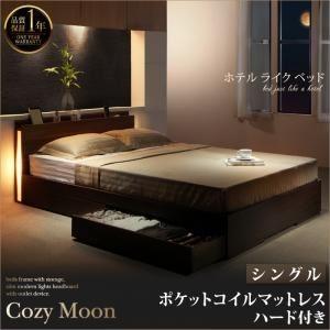 収納ベッド シングル〔Cozy Moon〕〔ポケットコイルマットレス：ハード付き〕ウォルナットブラウ...