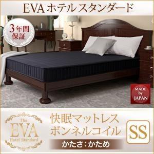 マットレス セミシングル〔EVA〕ブラウン ホテルスタンダード ボンネルコイル 硬さ：かため 日本人技術者設計 快眠マットレス〔EVA〕エヴァ｜1bankanwebshop