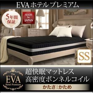 マットレス セミシングル〔EVA〕ブラック ホテルプレミアムボンネルコイル 硬さ：かため 日本人技術者設計 超快眠マットレス抗菌防臭防ダニ〔EVA〕エヴァ｜1bankanwebshop