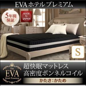 マットレス シングル〔EVA〕ブラック ホテルプレミアムボンネルコイル 硬さ：かため 日本人技術者設計 超快眠マットレス抗菌防臭防ダニ〔EVA〕エヴァ｜1bankanwebshop