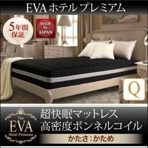 マットレス クイーン〔EVA〕ブラック ホテルプレミアムボンネルコイル 硬さ：かため 日本人技術者設計 超快眠マットレス抗菌防臭防ダニ〔EVA〕エヴァ｜1bankanwebshop