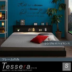 フロアベッド シングル〔Tessera〕〔フレームのみ〕ブラック LEDライト・コンセント付きフロア...