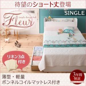 収納ベッド シングル〔Fleur〕〔薄型・軽量ボンネルコイルマットレス付き〕フレームカラー：ショート...