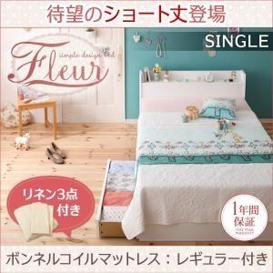 収納ベッド シングル〔Fleur〕〔スタンダードボンネルコイルマットレス付き〕フレームカラー：ショー...