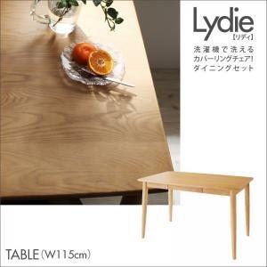 〔単品〕ダイニングテーブル 幅115cm〔Lydie〕ナチュラル 洗濯機で洗えるカバーリングチェア ...