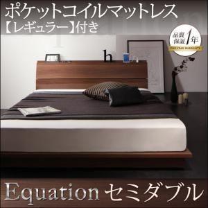 ローベッド セミダブル〔Equation〕〔スタンダードポケットコイルマットレス付き〕フレームカラー...