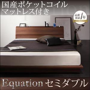 ローベッド セミダブル〔Equation〕〔国産ポケットコイルマットレス付き〕ウォルナットブラウン ...