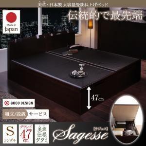 〔組立設置費込〕畳ベッド シングル〔Sagesse〕グランド フレームカラー：ホワイト 畳カラー：グ...