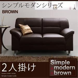 2人掛けソファ　ハーベスト　YD1043 SANKI製 サンキ 2人掛けソファ w147cm 脚の取外し可 クッション付 2Pソファ 撥