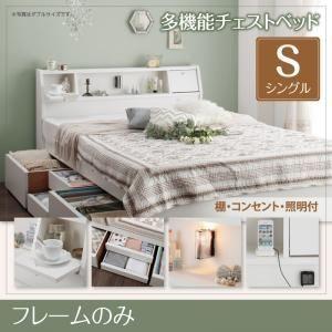 チェストベッド シングル〔Adonis〕〔フレームのみ〕ホワイト フラップ棚・照明・コンセント付多機...