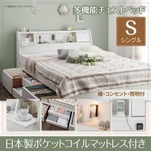 チェストベッド シングル〔Adonis〕〔日本製ポケットコイルマットレス付き〕ホワイト フラップ棚・...