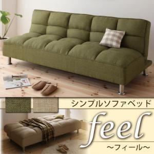 ソファーベッド ナチュラルベージュ シンプルソフ...の商品画像