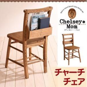 ダイニングチェア チャーチチェア 収納付き 天然木 パイン材 教会椅子