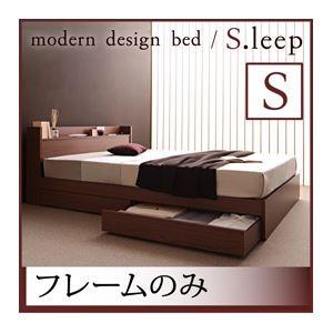 収納ベッド シングル〔S.leep〕〔フレームのみ〕 ブラウン 棚・コンセント付き収納ベッド〔S.l...