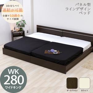 デザインパネルベッド　ホワイト　ワイドキング280cm　超体圧分散ポケットコイルマット付き送料無料(オール日本製)｜1bankanwebshop