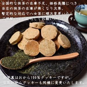 プリムラのおから100%クッキー(400g) ...の詳細画像1