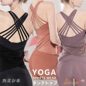 ヨガウェア タンクトップ カップ付き キャミソール 重ね着 ホットヨガ レディース スポーツウェア ジムウェア トップス ウォーキング フィットネス
