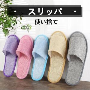 使い捨て スリッパ 10足セット 美容院 男女兼用 ホテル