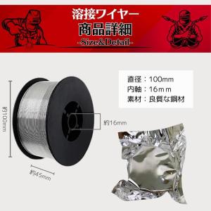 溶接ワイヤー 1.0mm × 1kg 【2個セ...の詳細画像5