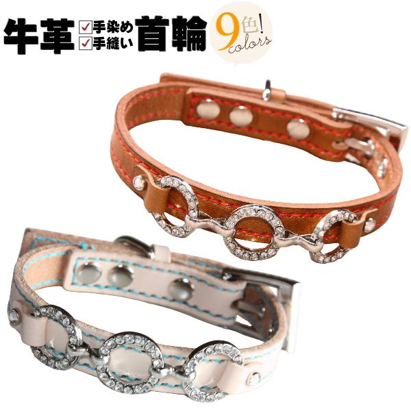犬 首輪 犬の首輪 革 本革 ソーイング 3連 クリスタル HTM 超小型犬 小型犬 中型犬 犬首輪...