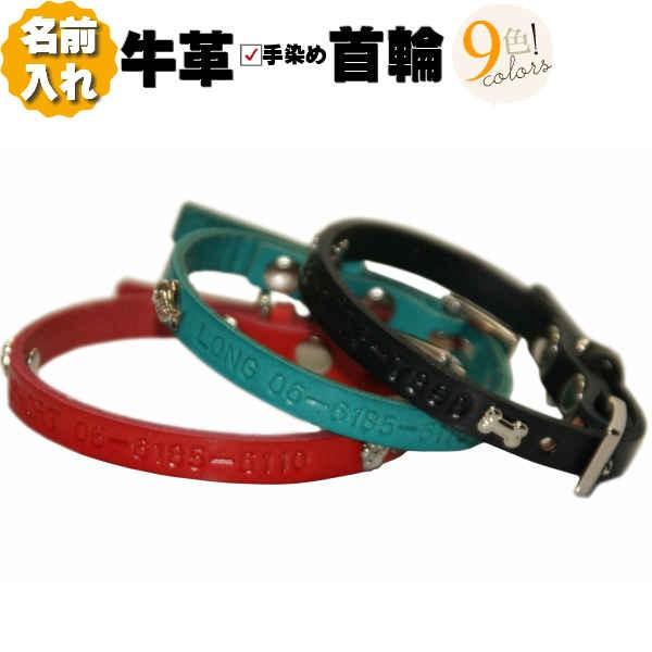 犬 猫 首輪 名入れ 本革 ベル フィッシュ 超小型犬 小型犬 犬首輪 革 幅1cm 軽い おしゃれ...