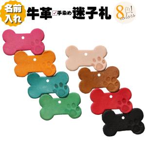 犬用名札 タグ PAW(肉球)焼印 ネームタグ +両面刻印タイプ+  迷子札 名札 IDタグ