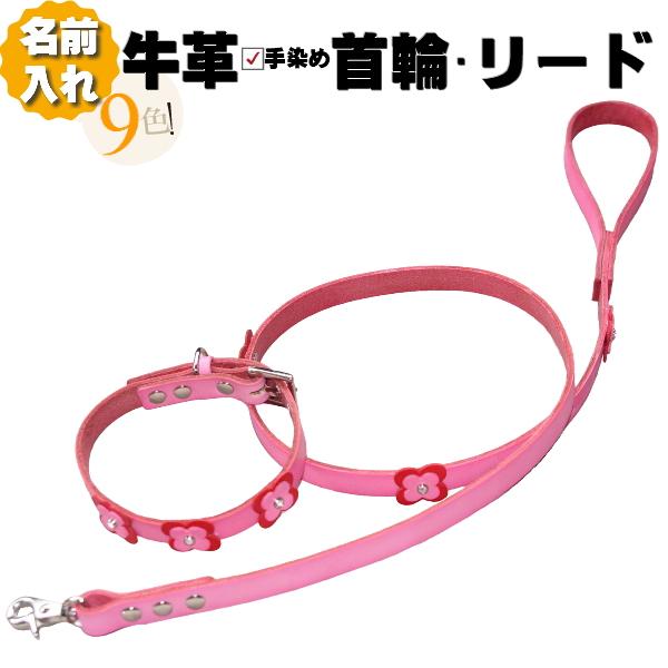 犬 革 首輪 リードセット 名前入り 本革 コンビ HTM リード 首輪セット 中型犬 犬首輪 迷子...