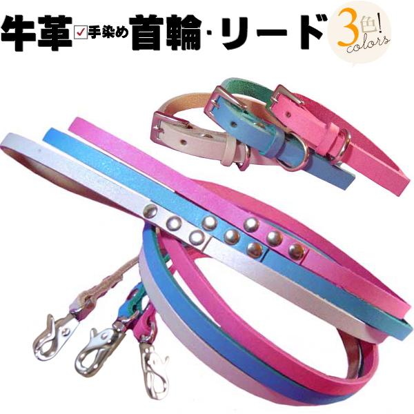犬 革 首輪 リードセット 本革 リフレクト (再帰反射) 小型犬 リード 首輪セット 犬用 犬首輪...
