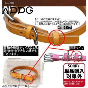 ベルト通し追加オプション※首輪のオプションとな...の詳細画像5