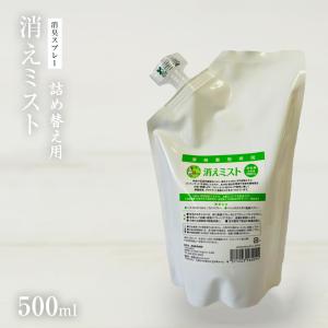 須崎恭彦 獣医師監修 消えミスト 500ml 詰...の商品画像