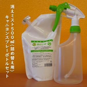 須崎恭彦 獣医師監修 消えミストメガサイズ 2L 詰替え用 無添加 犬猫