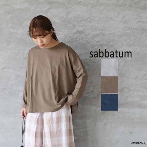 sabbatum サバタム スタンダード天竺長袖プレーンワイドプルオーバー メール便対応  日本製 ...